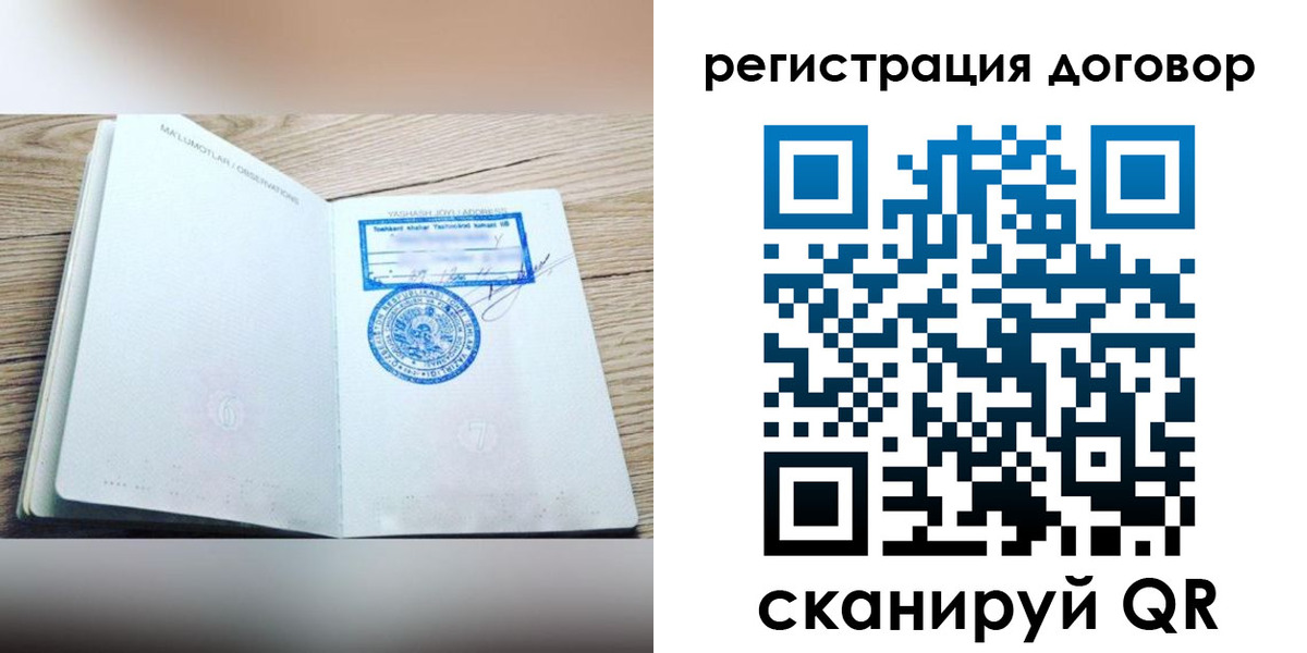 временная регистрация гарантия в Обояни