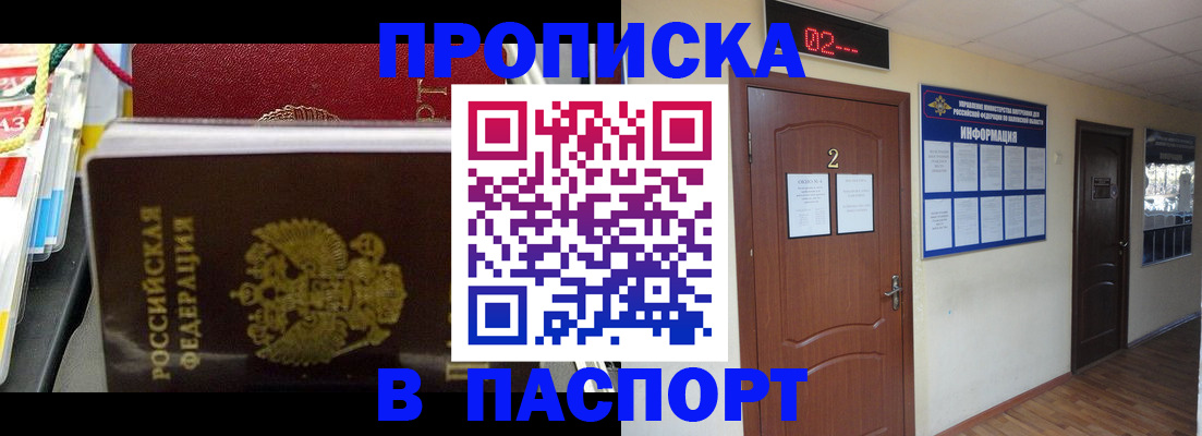 прописка гарантия в Обояни
