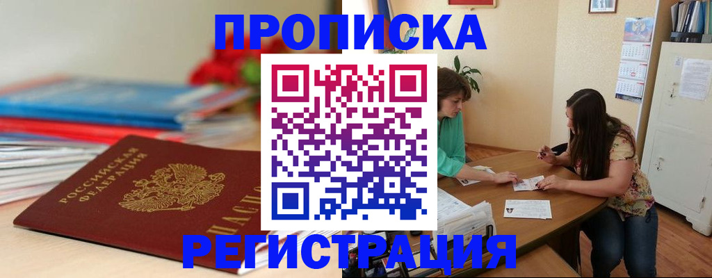 временная регистрация 2025 в Обояни